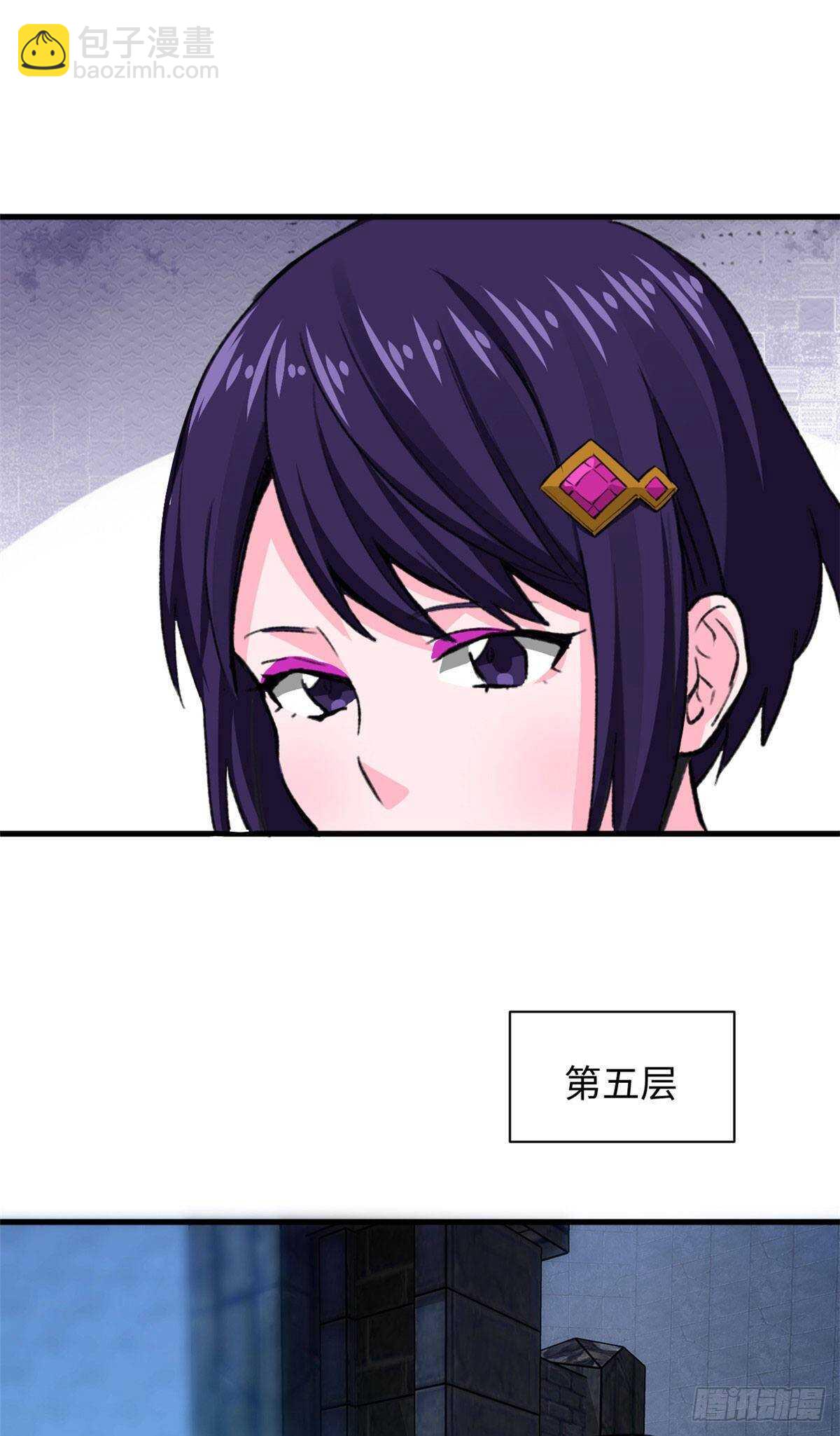 《无耻术士》第46话 终于有用了！ 第14页