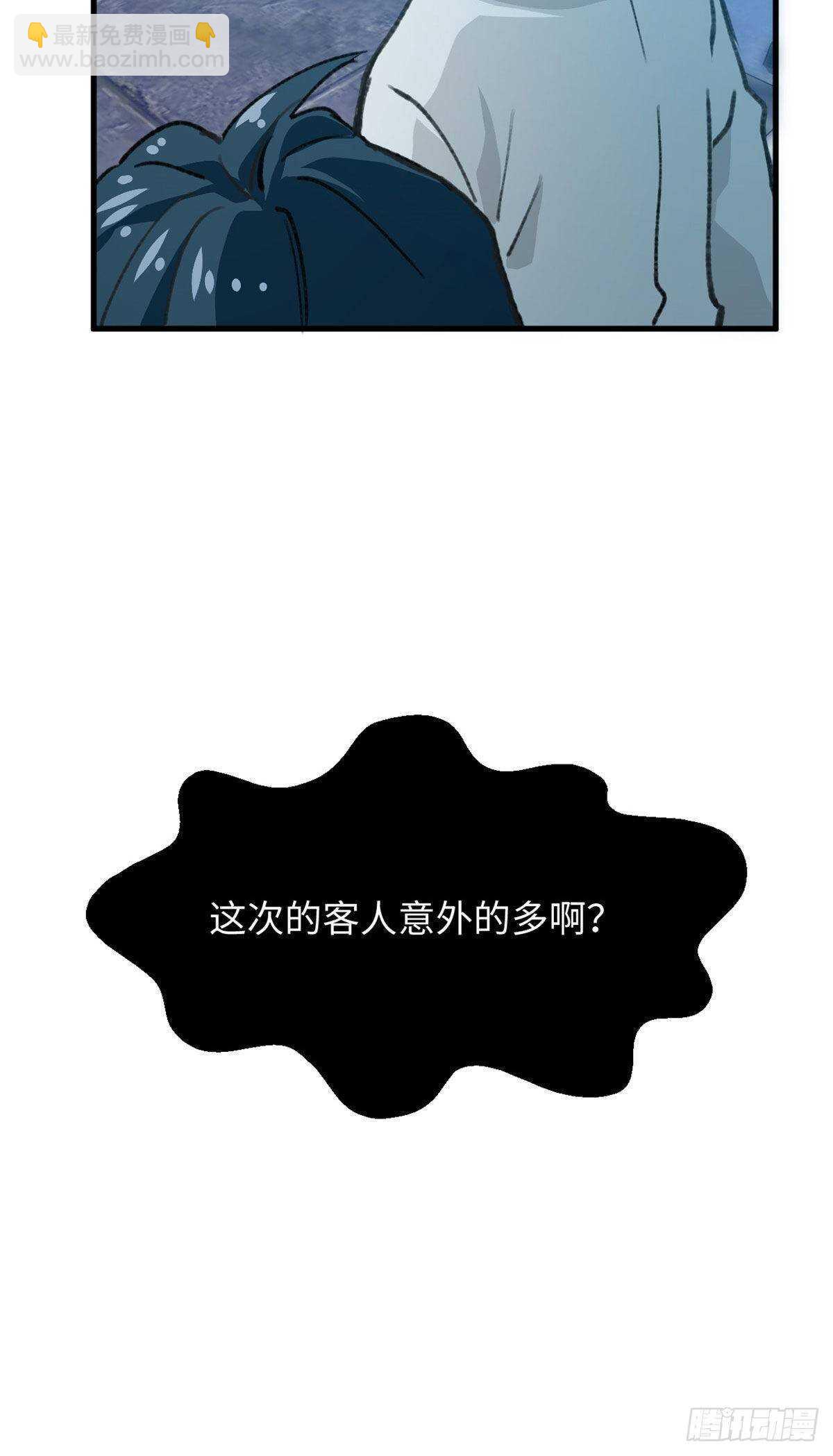 《无耻术士》第46话 终于有用了！ 第16页