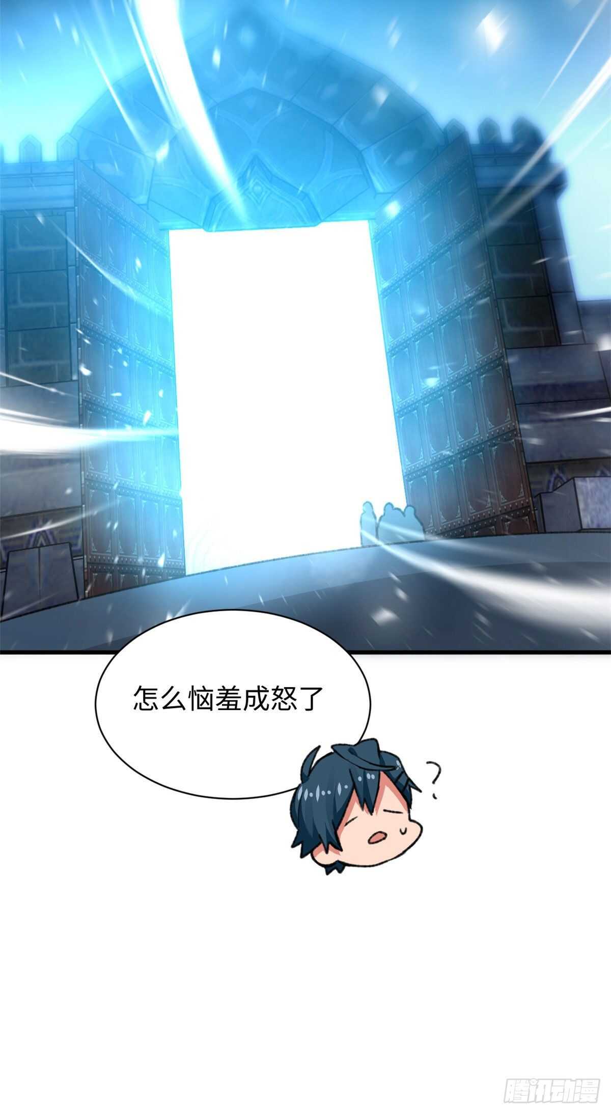 《无耻术士》第46话 终于有用了！ 第19页