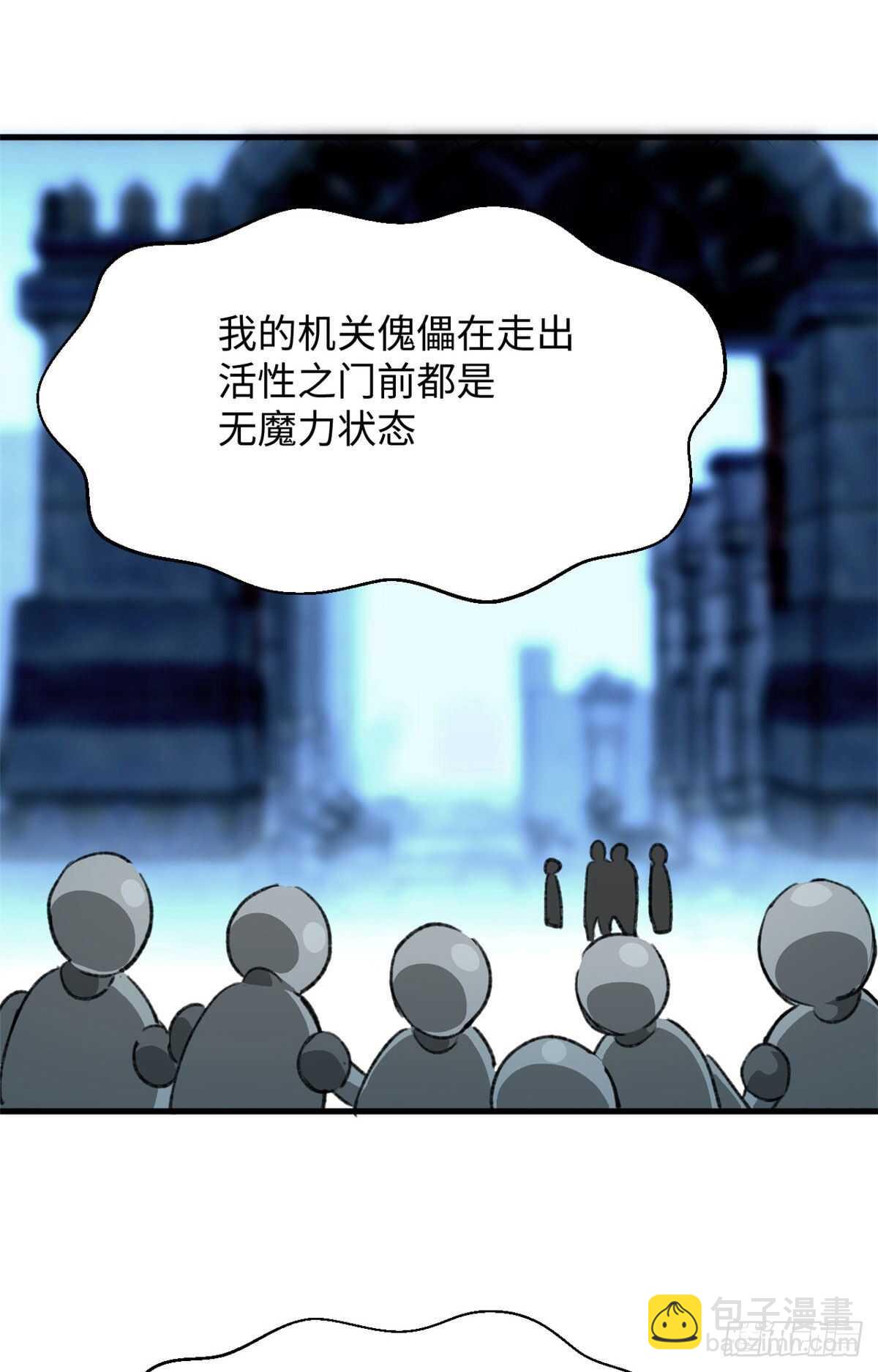 《无耻术士》第46话 终于有用了！ 第21页