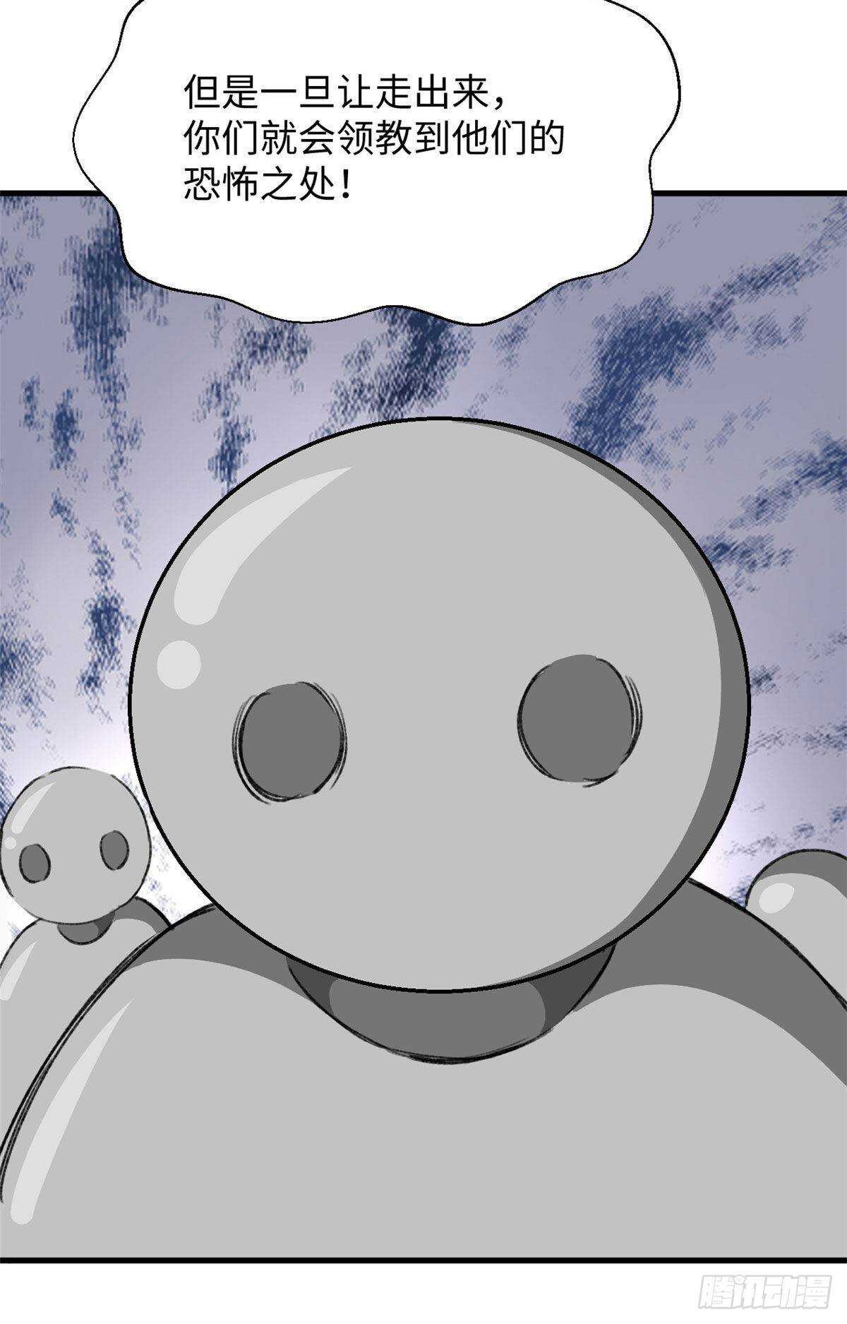 《无耻术士》第46话 终于有用了！ 第22页