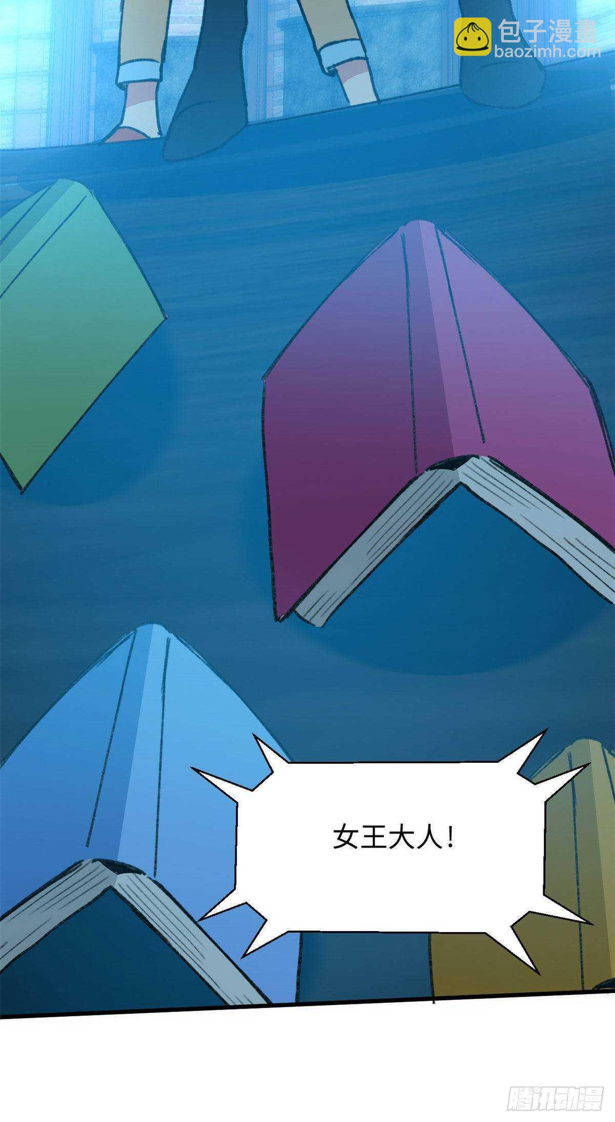 《无耻术士》第46话 终于有用了！ 第7页