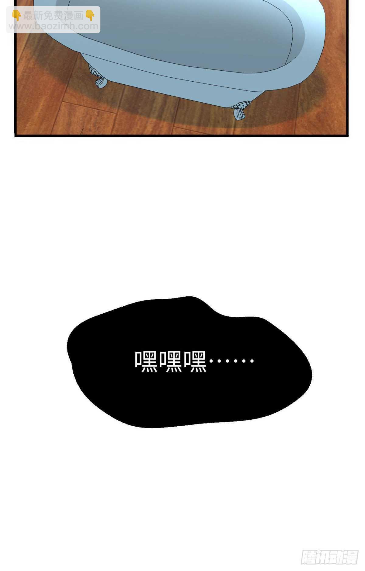 《无耻术士》第44话 阿坤的实力 第10页