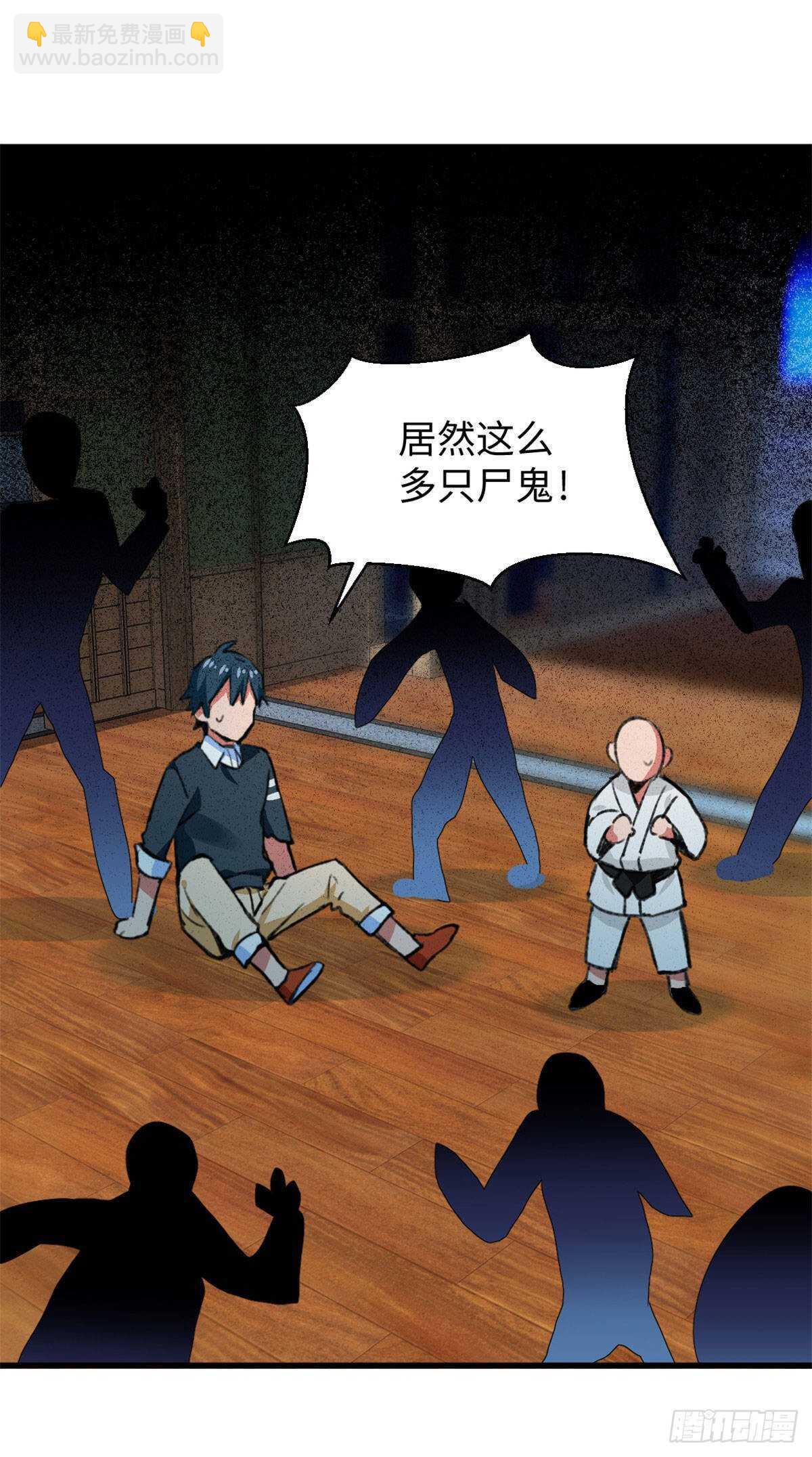 《无耻术士》第44话 阿坤的实力 第13页