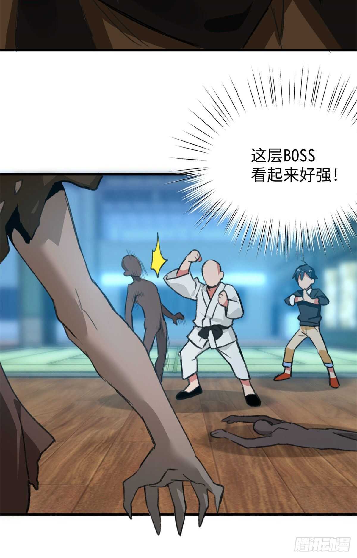 《无耻术士》第44话 阿坤的实力 第28页