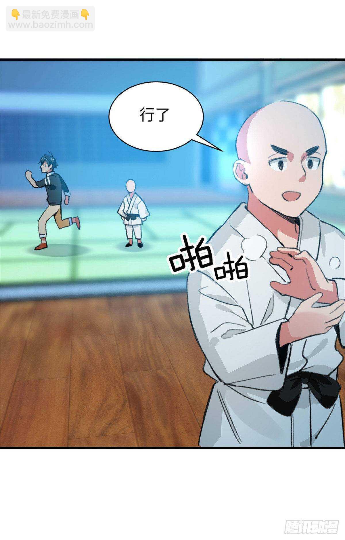 《无耻术士》第44话 阿坤的实力 第35页