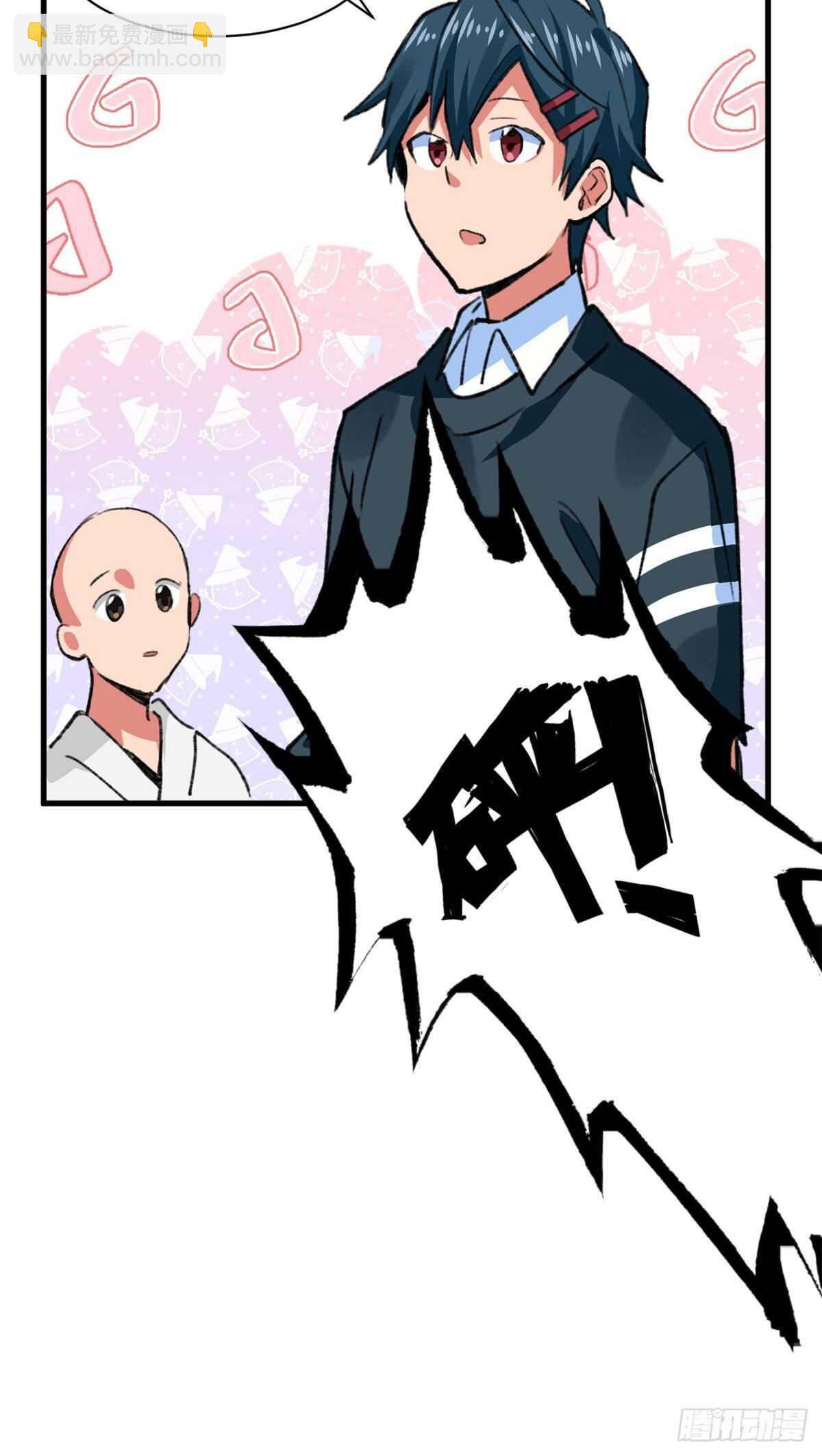 《无耻术士》第44话 阿坤的实力 第7页