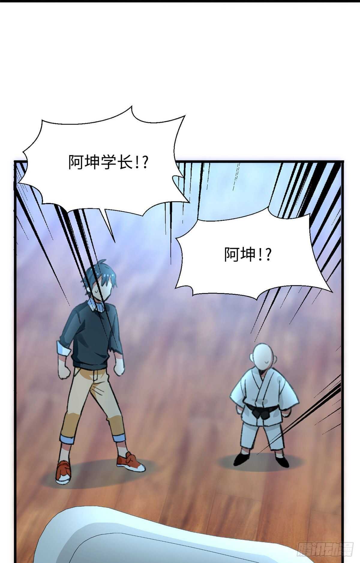 《无耻术士》第44话 阿坤的实力 第9页