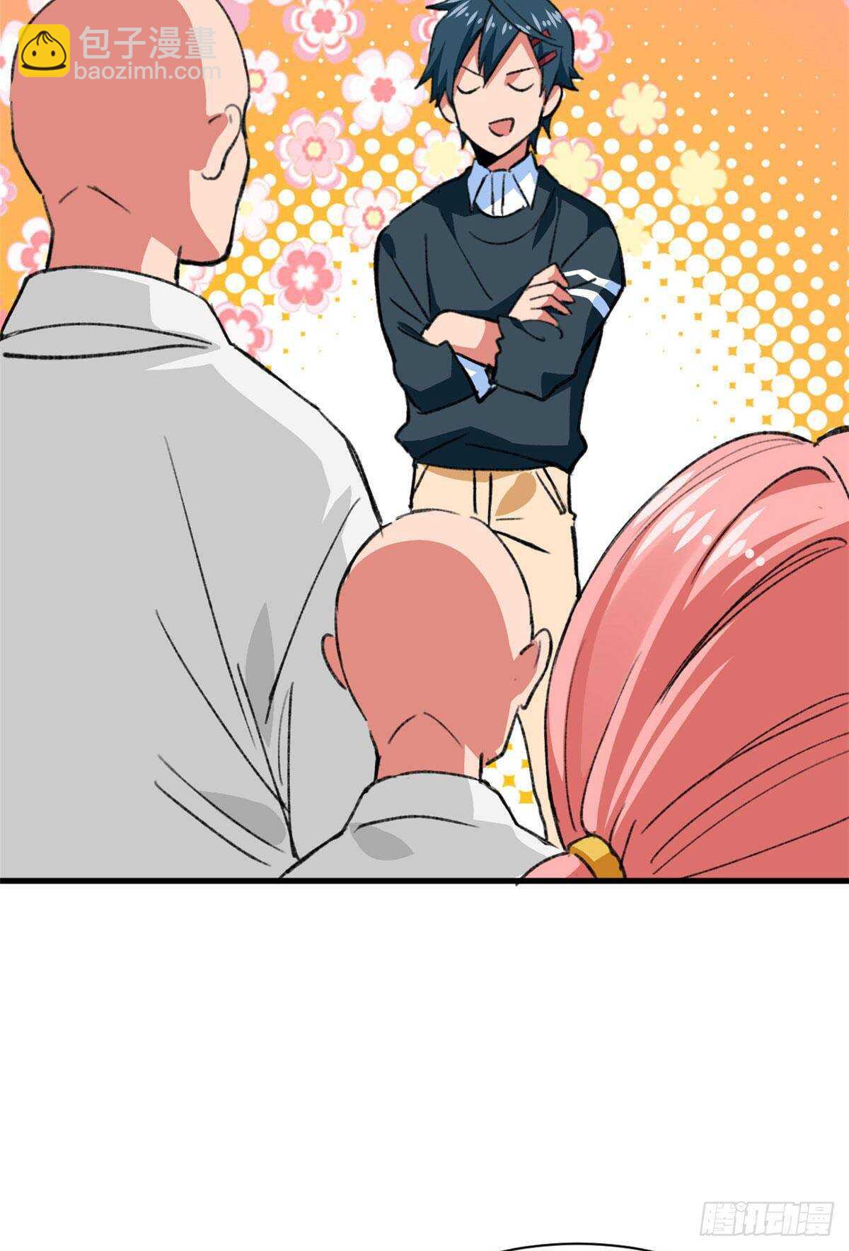 《无耻术士》第47话 吃火锅吧 第15页