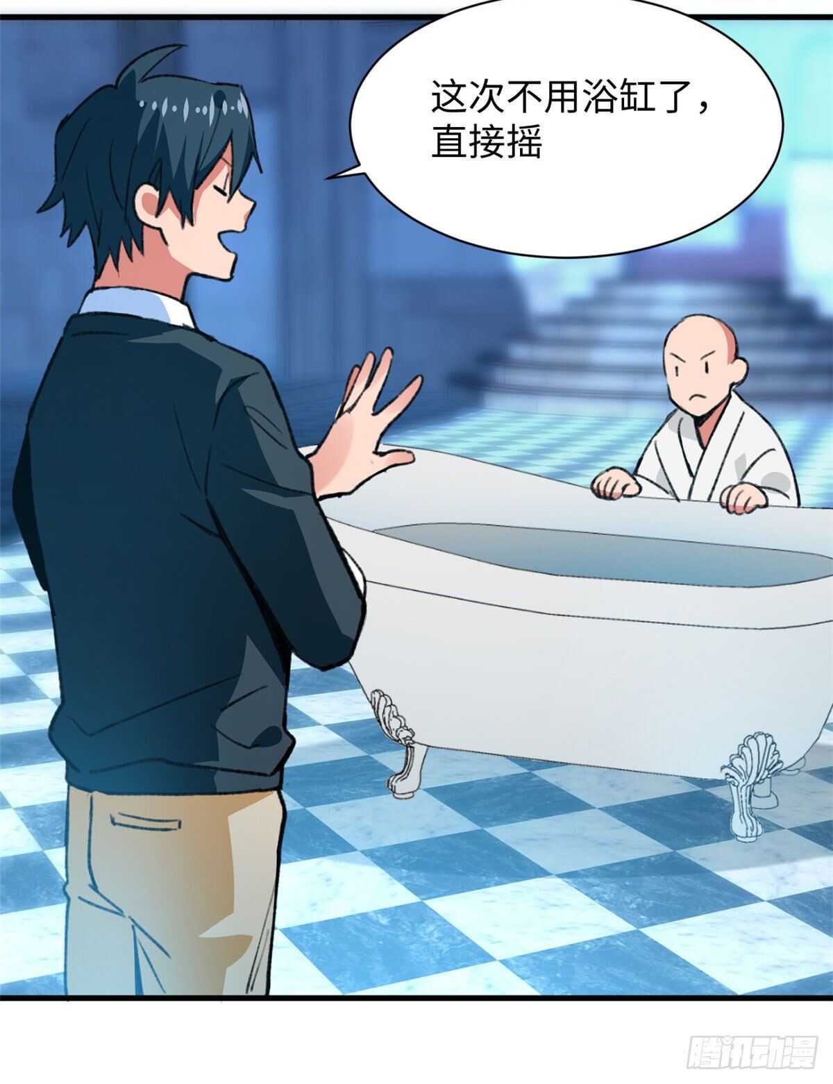 《无耻术士》第47话 吃火锅吧 第16页