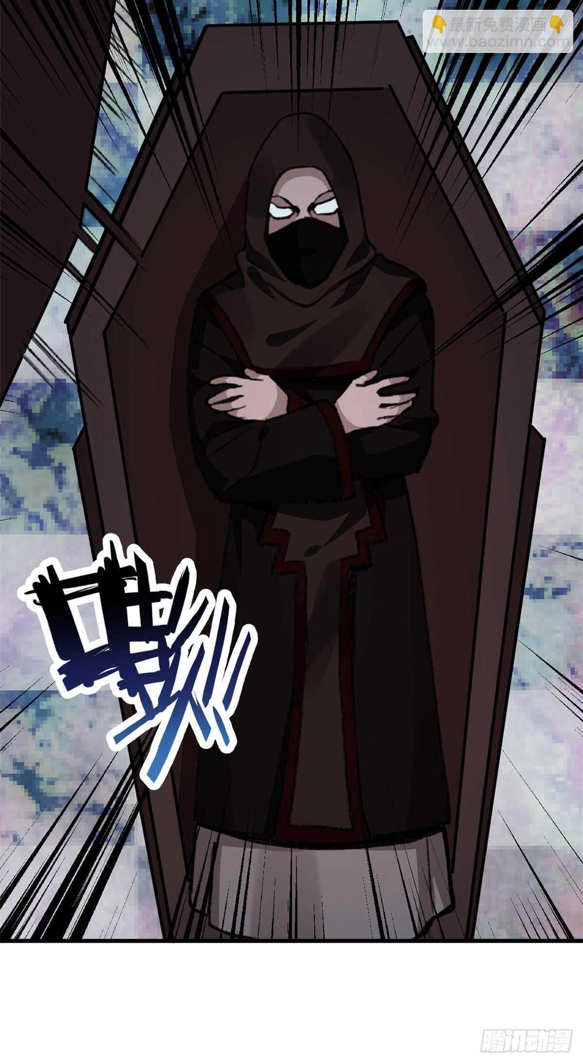 《无耻术士》第47话 吃火锅吧 第22页