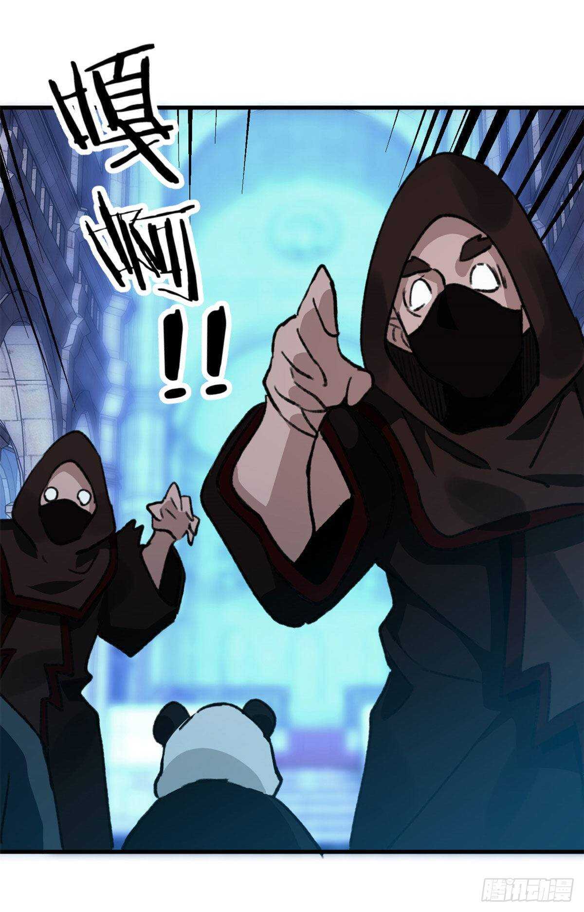《无耻术士》第47话 吃火锅吧 第25页