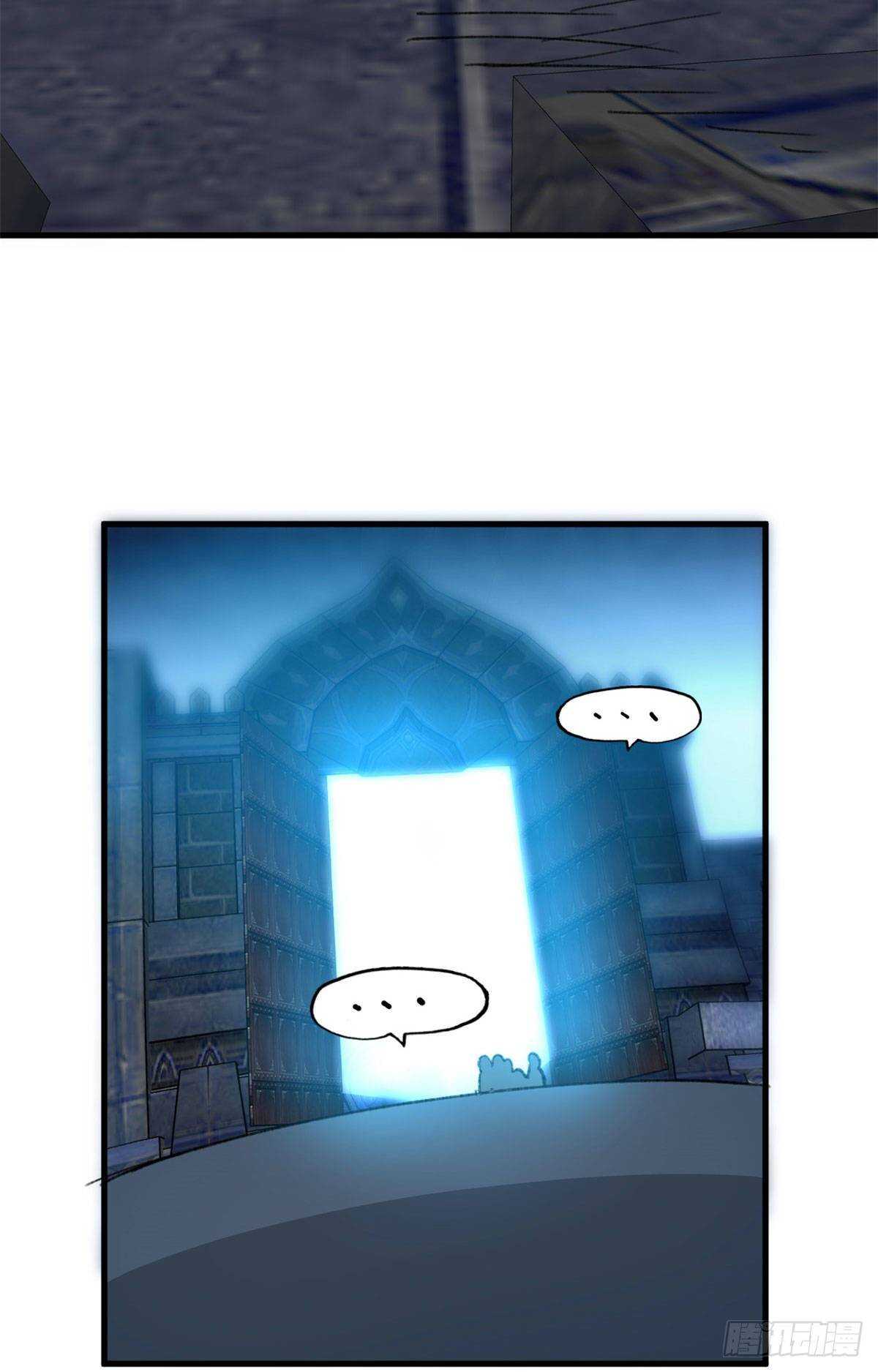 《无耻术士》第47话 吃火锅吧 第3页