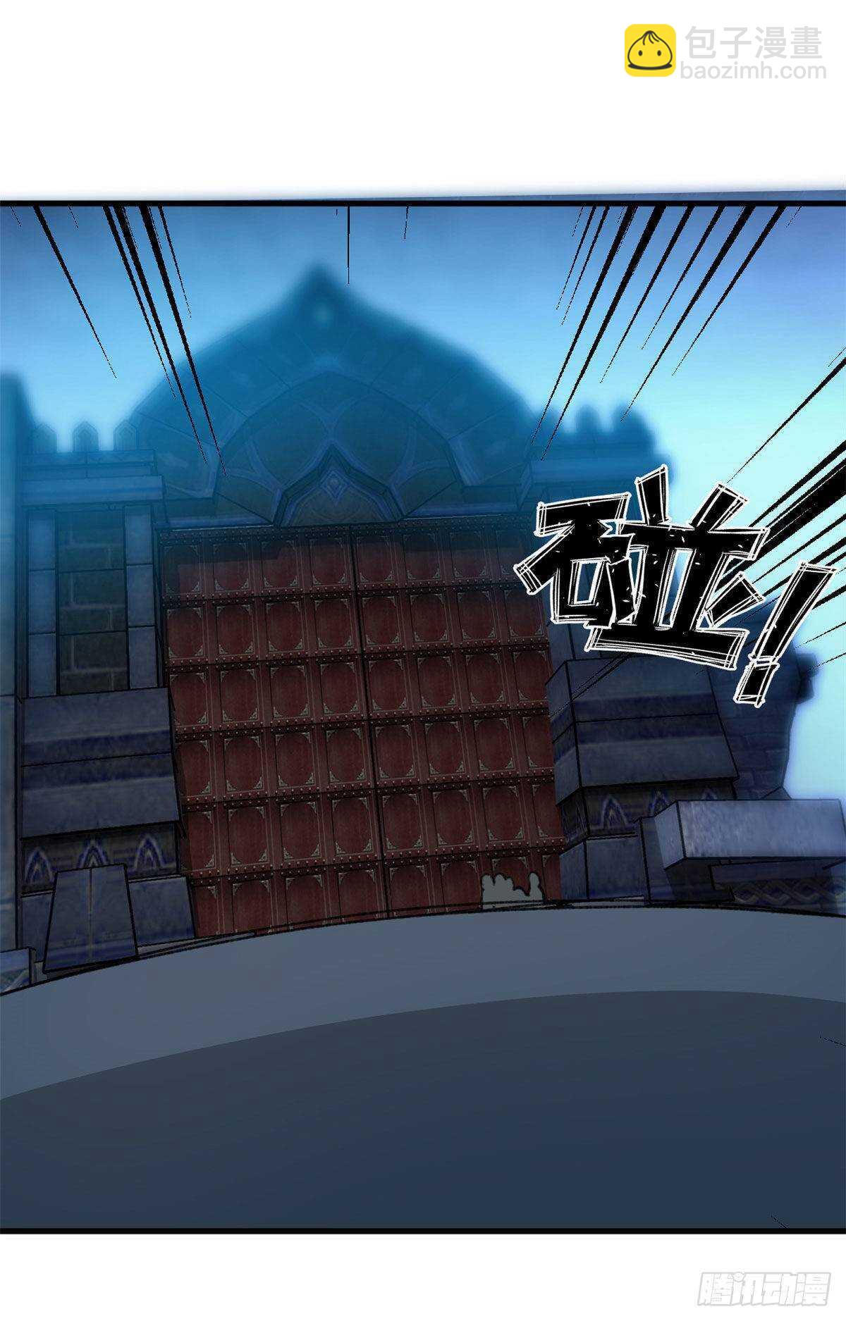 《无耻术士》第47话 吃火锅吧 第4页