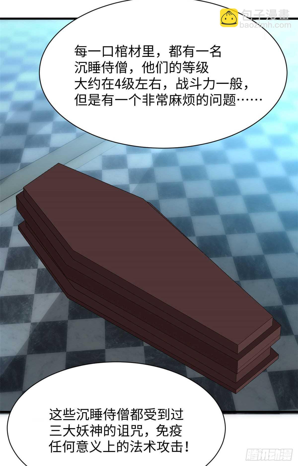 《无耻术士》第47话 吃火锅吧 第9页