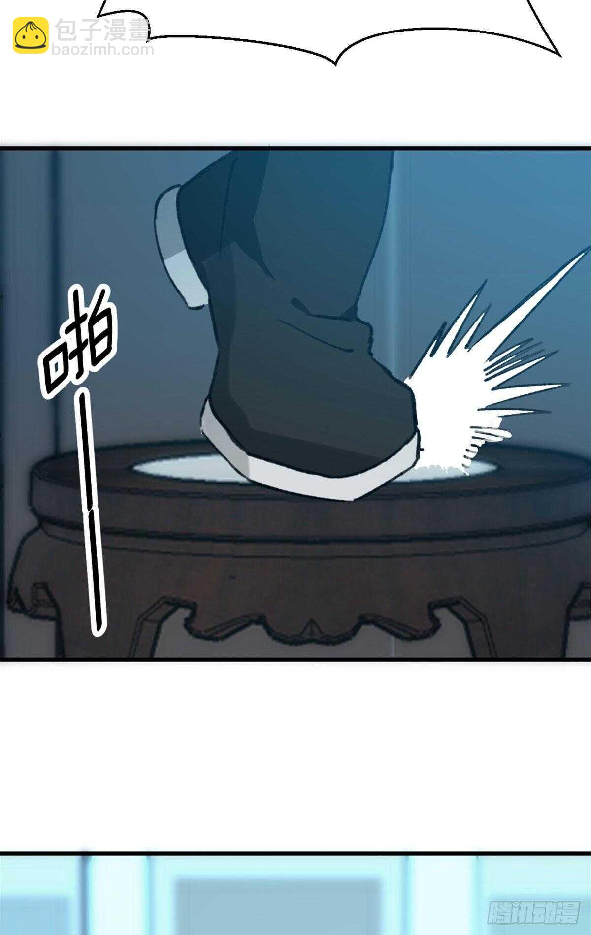 《无耻术士》第48话 通关！ 第12页