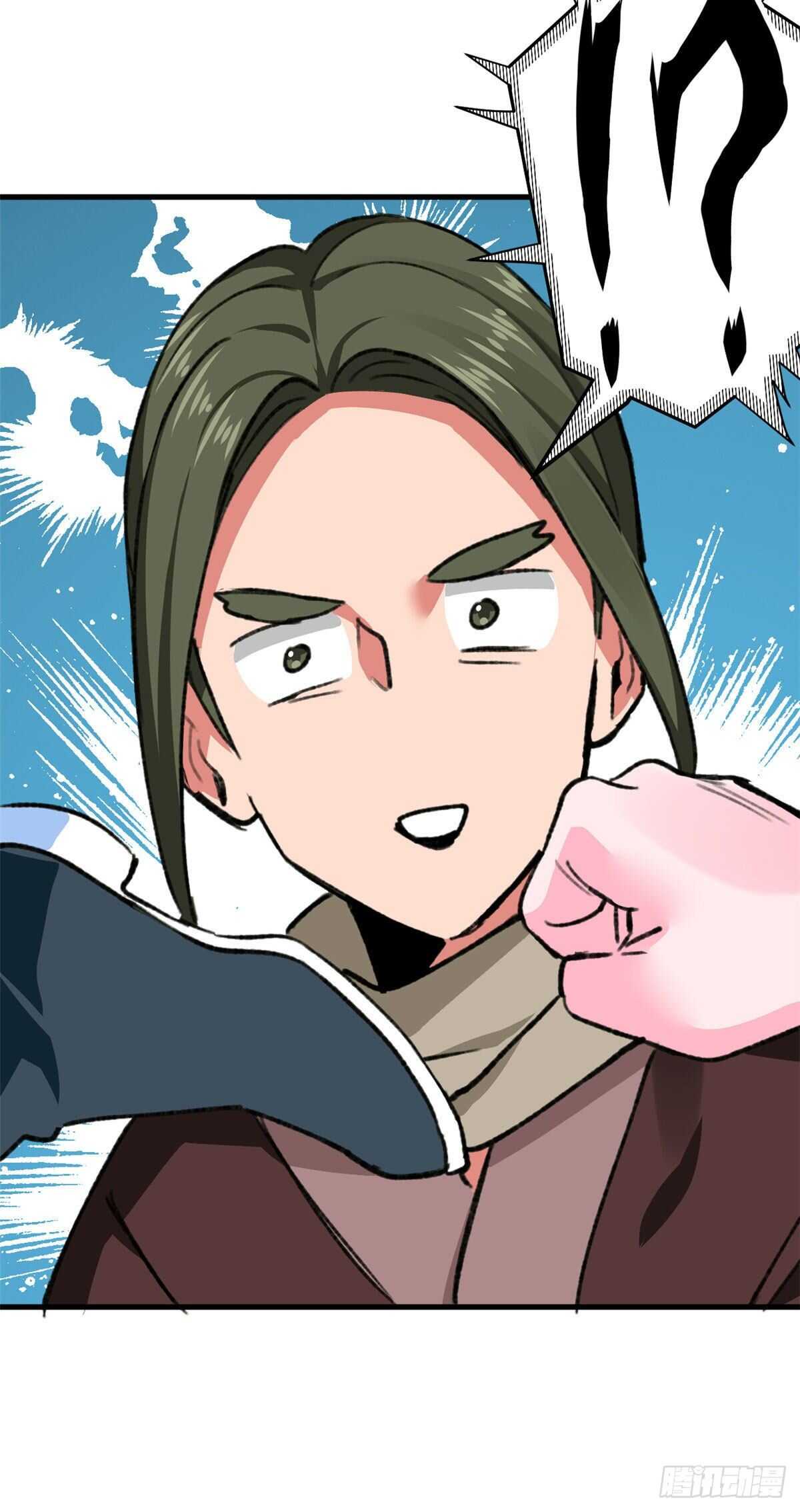 《无耻术士》第48话 通关！ 第16页