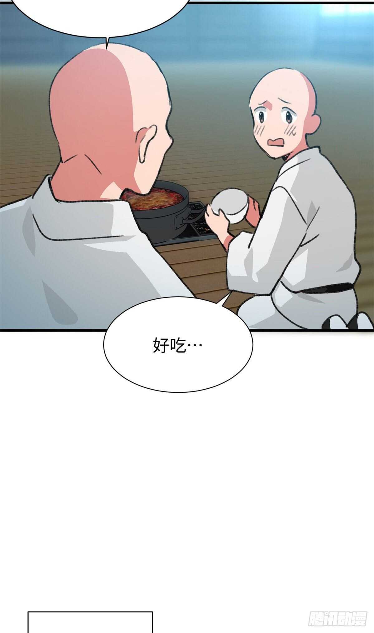 《无耻术士》第48话 通关！ 第9页