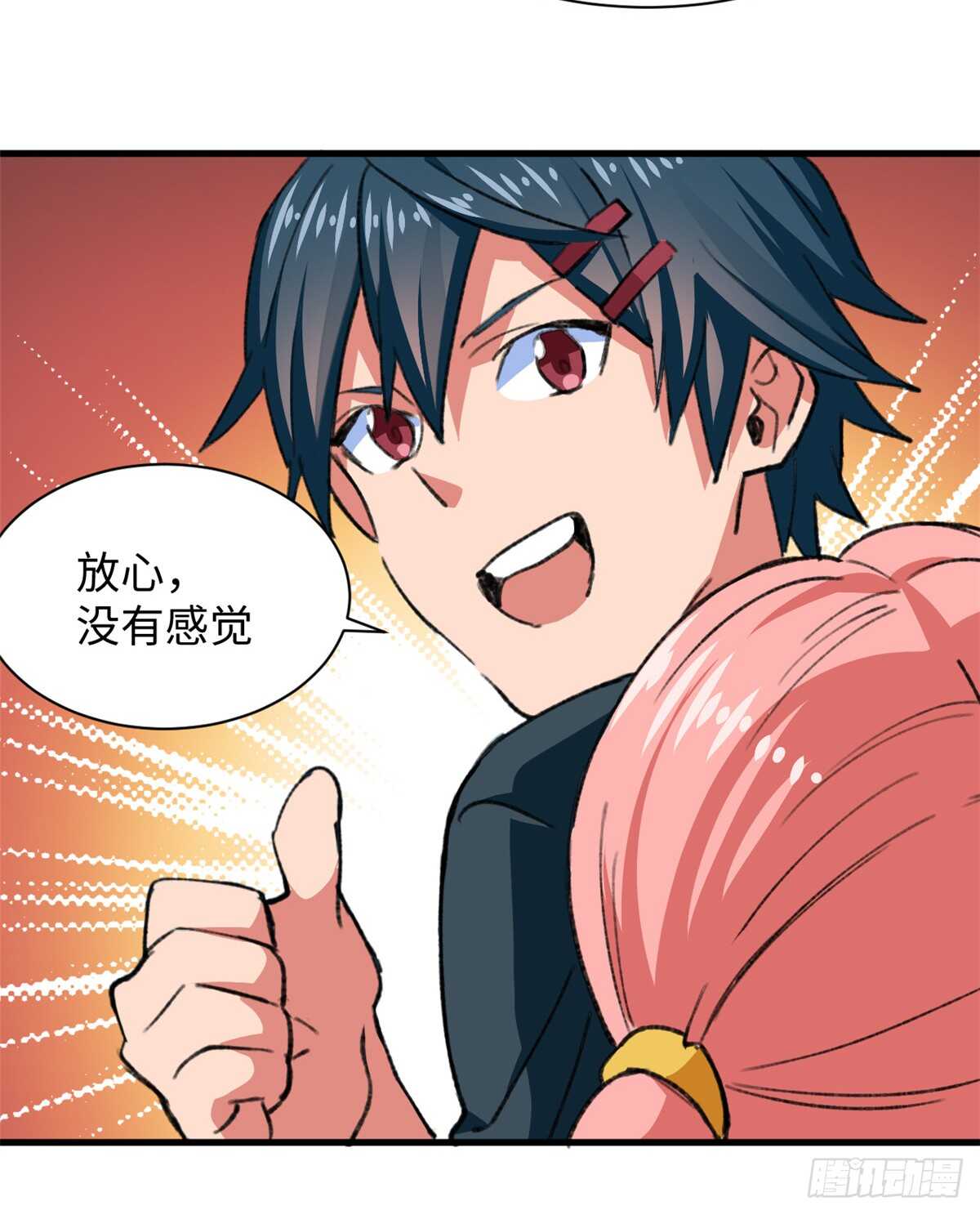 《无耻术士》第49话 女神的要求 第12页