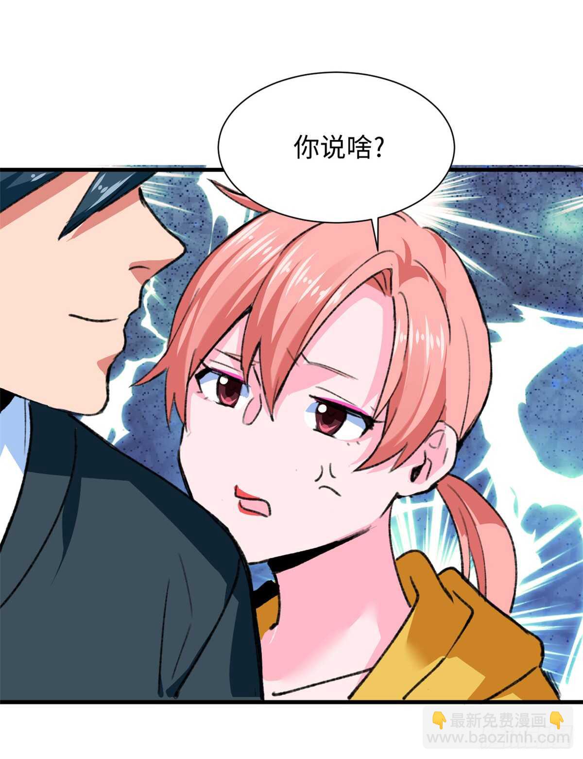 《无耻术士》第49话 女神的要求 第13页