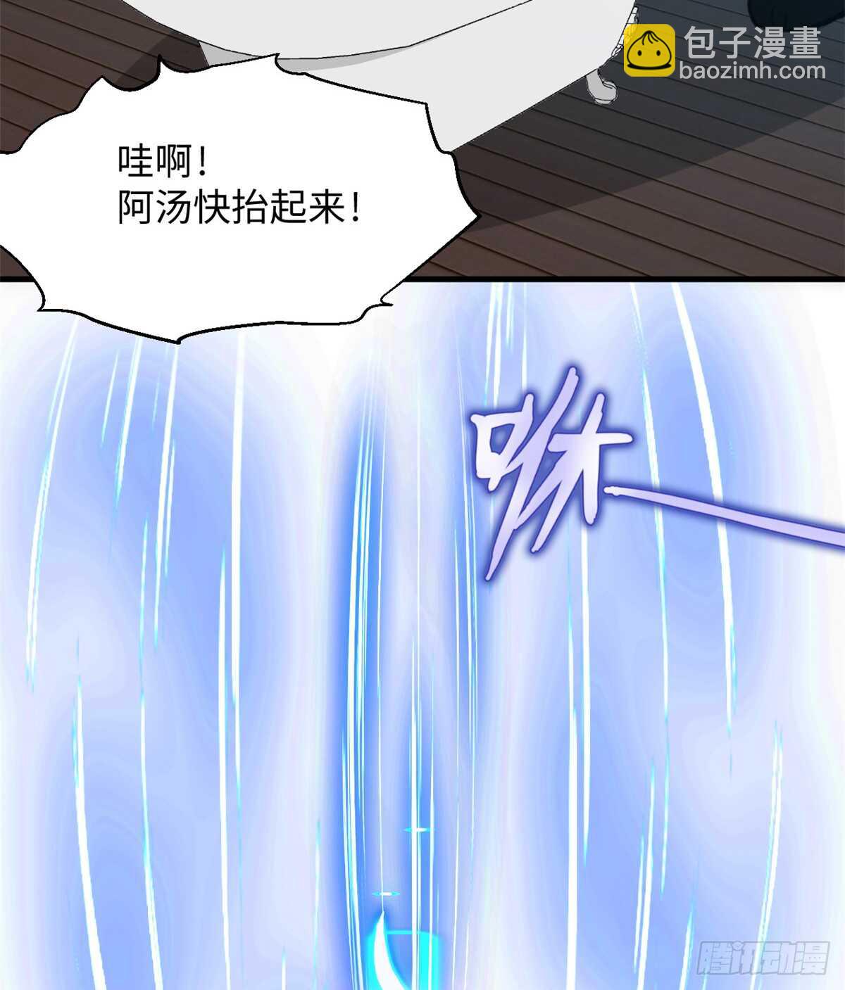 《无耻术士》第49话 女神的要求 第15页