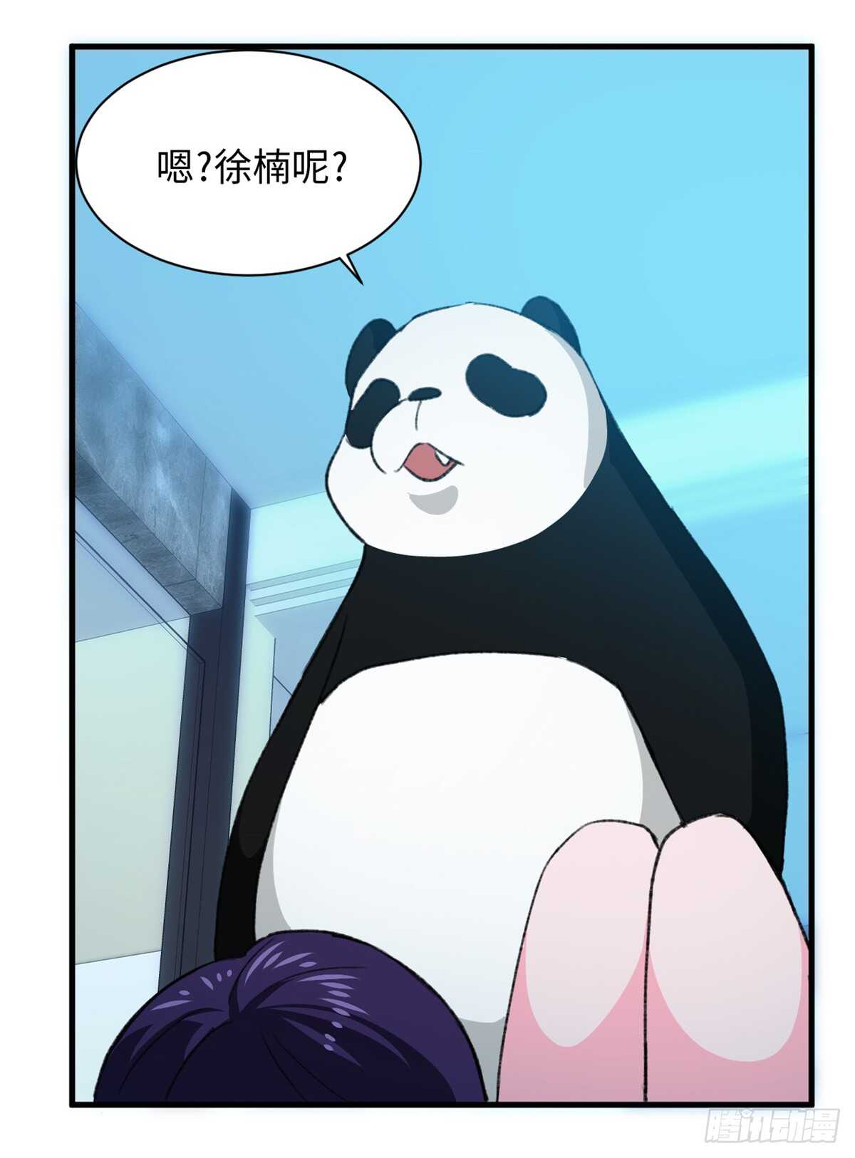 《无耻术士》第49话 女神的要求 第19页