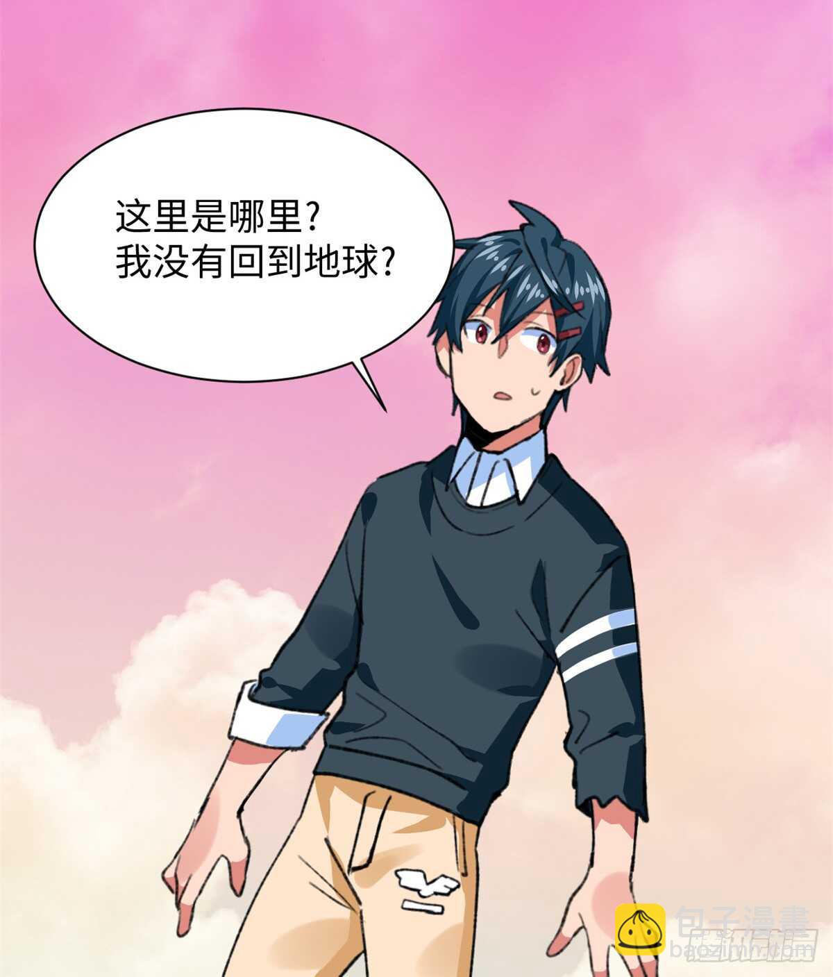 《无耻术士》第49话 女神的要求 第22页