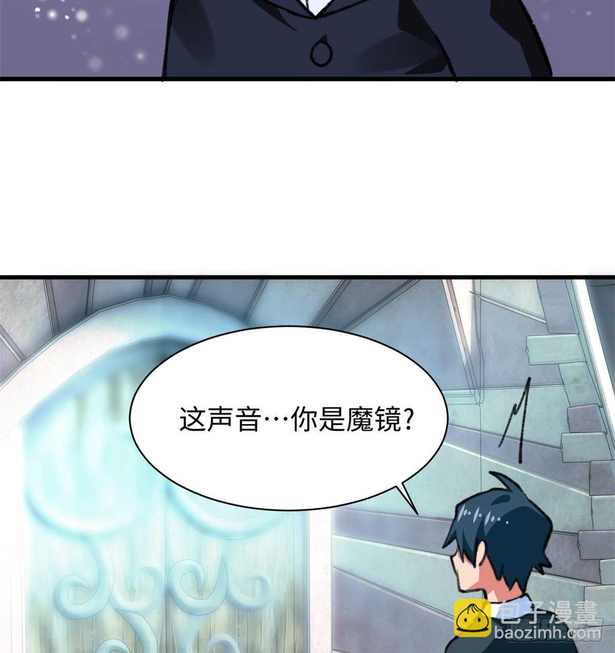 《无耻术士》第49话 女神的要求 第26页