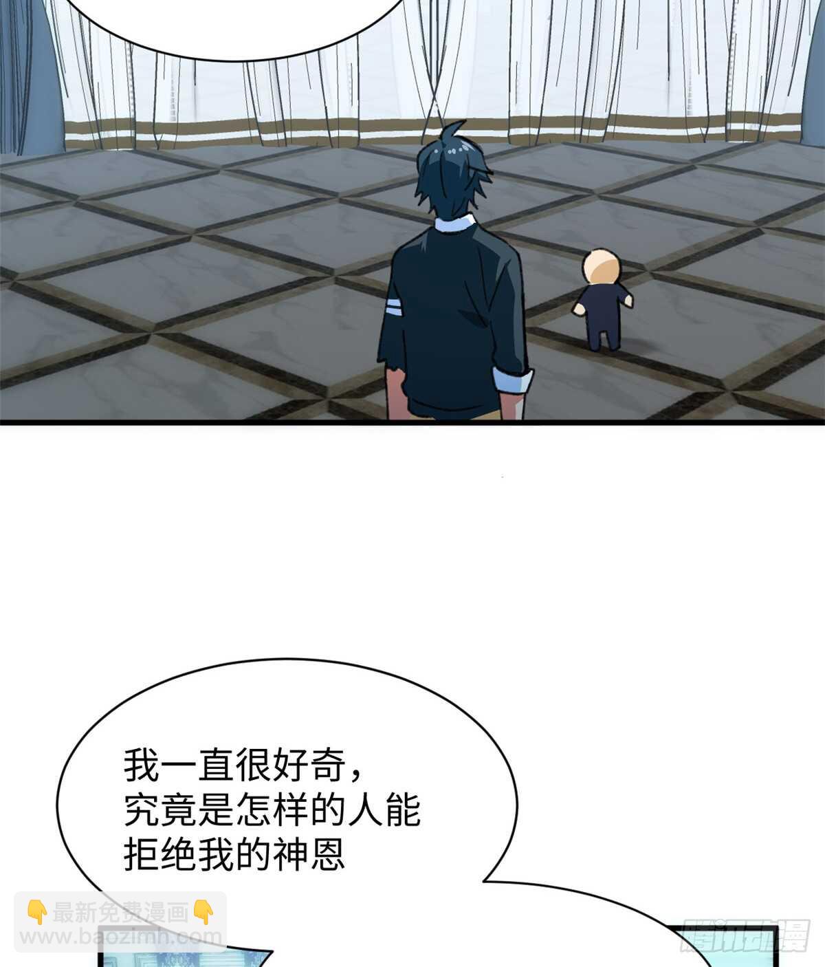 《无耻术士》第49话 女神的要求 第32页
