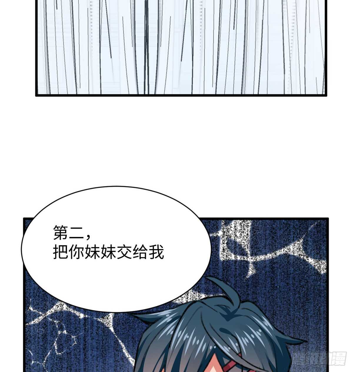 《无耻术士》第49话 女神的要求 第40页
