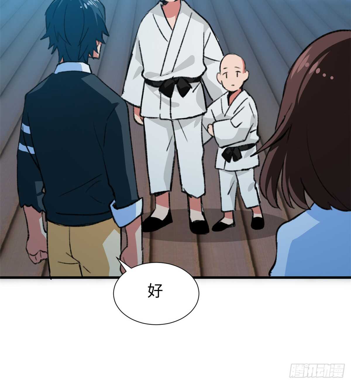 《无耻术士》第49话 女神的要求 第6页
