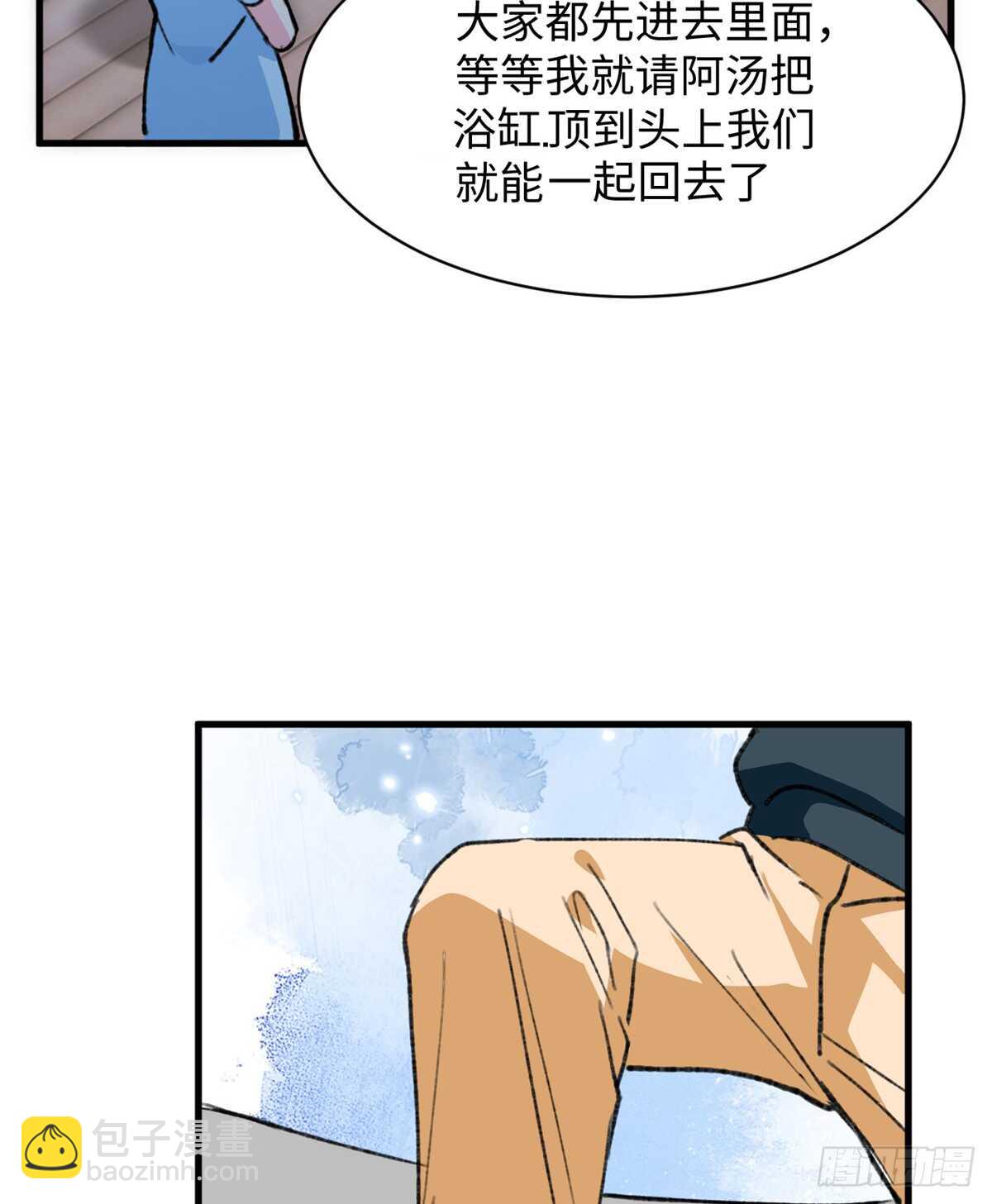 《无耻术士》第49话 女神的要求 第8页