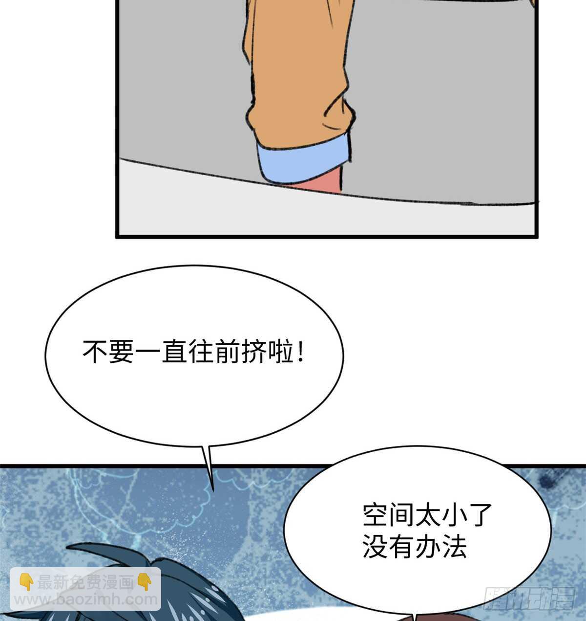 《无耻术士》第49话 女神的要求 第9页