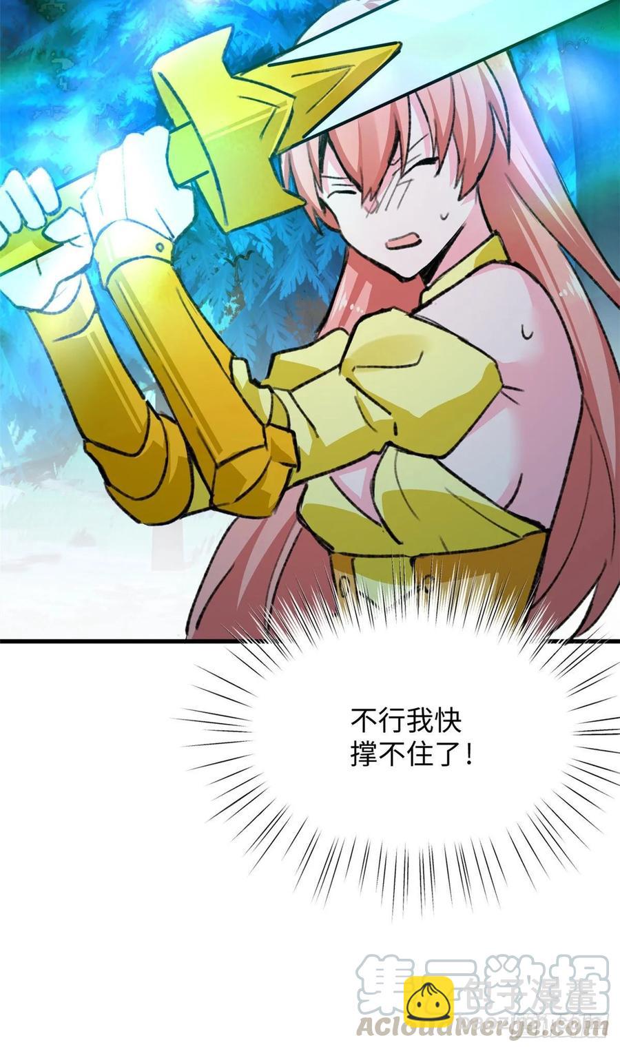 《无耻术士》第63话 在无耻的道路上走远！ 第13页