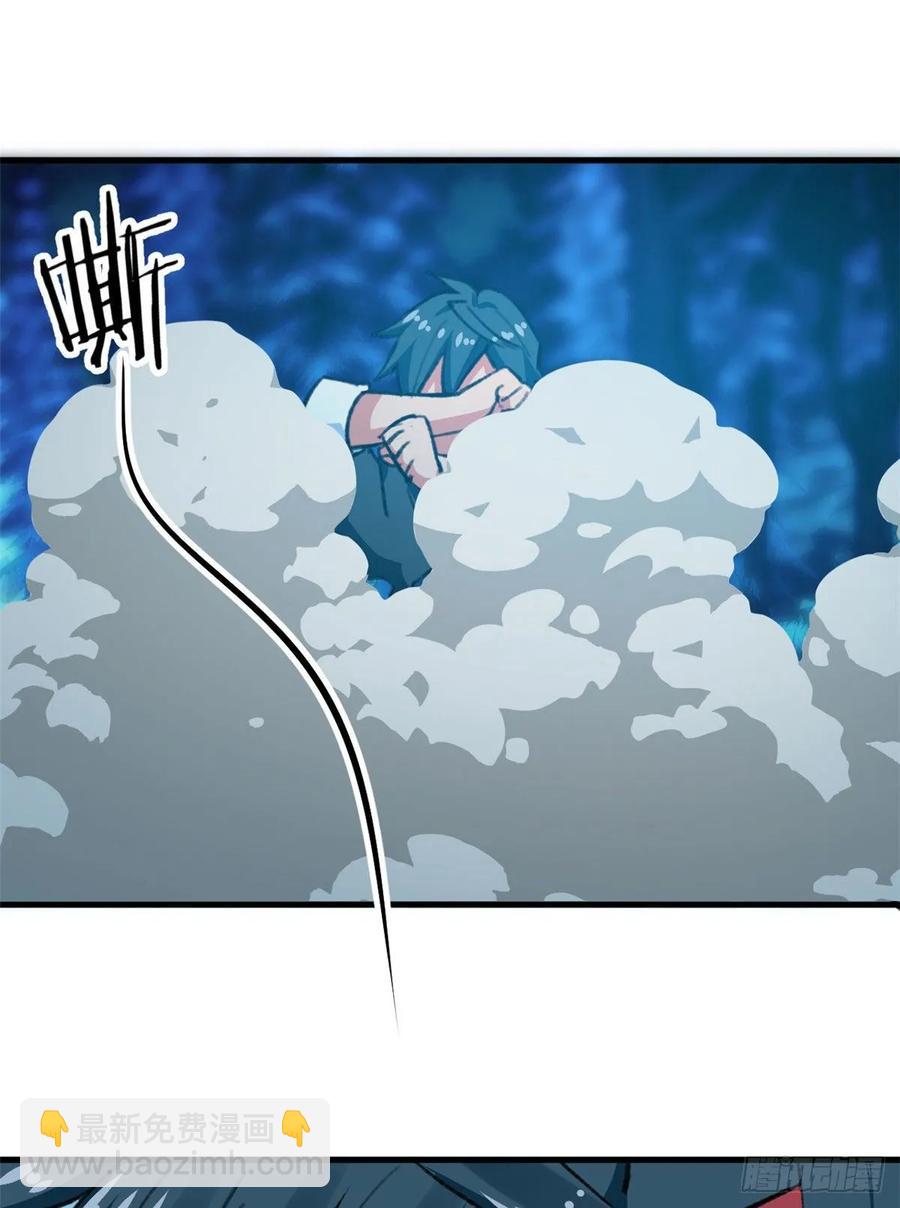 《无耻术士》第63话 在无耻的道路上走远！ 第17页
