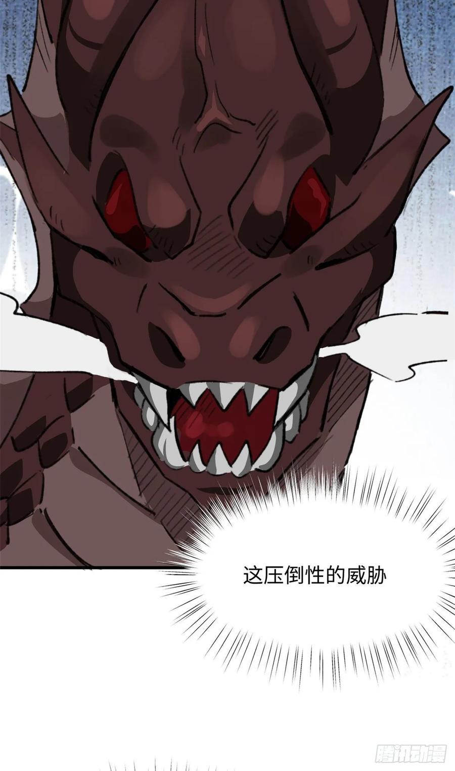 《无耻术士》第63话 在无耻的道路上走远！ 第3页