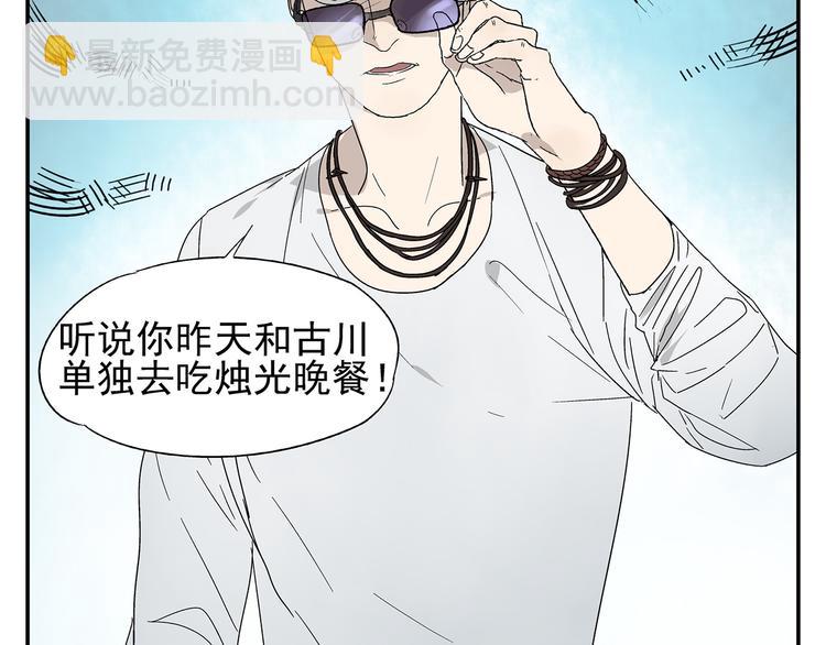 《残暴之人》第3话 大叔你看什么热闹！ 第10页