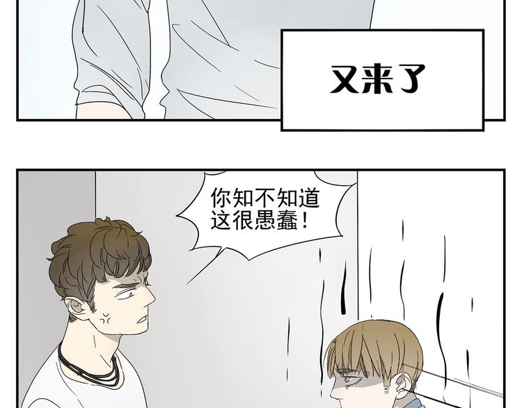 《残暴之人》第3话 大叔你看什么热闹！ 第11页