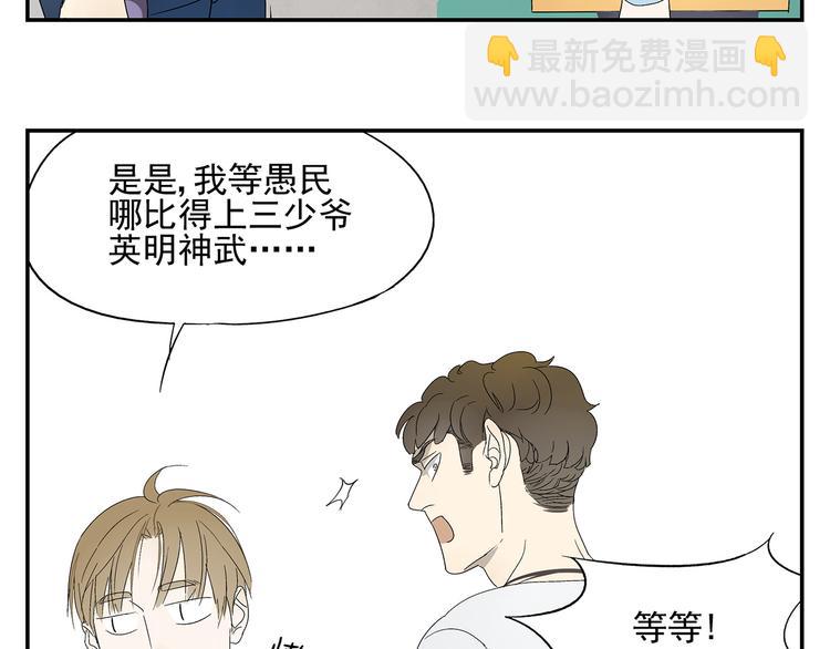 《残暴之人》第3话 大叔你看什么热闹！ 第13页