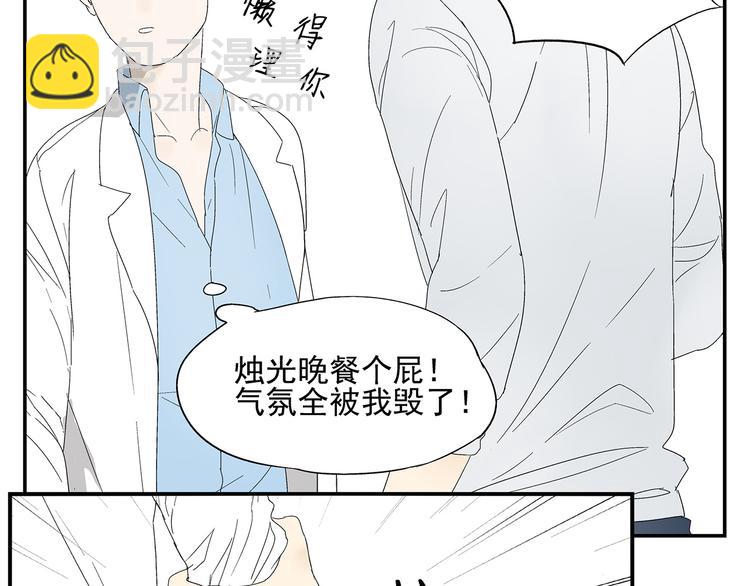《残暴之人》第3话 大叔你看什么热闹！ 第14页