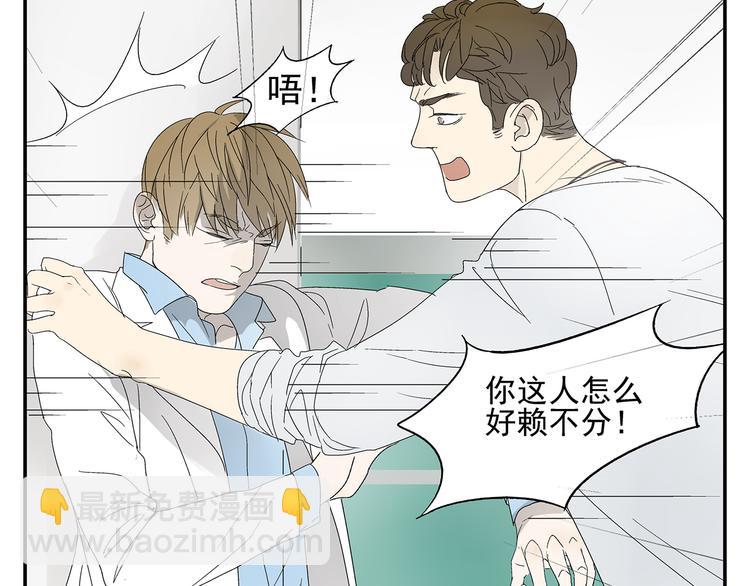 《残暴之人》第3话 大叔你看什么热闹！ 第16页