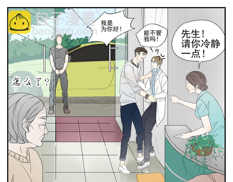 《残暴之人》第3话 大叔你看什么热闹！ 第22页