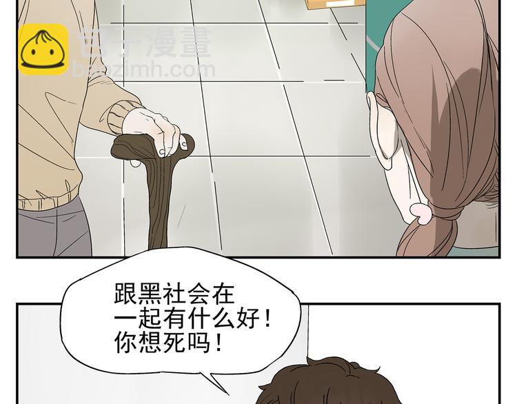 《残暴之人》第3话 大叔你看什么热闹！ 第23页