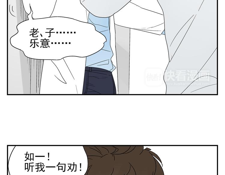 《残暴之人》第3话 大叔你看什么热闹！ 第25页