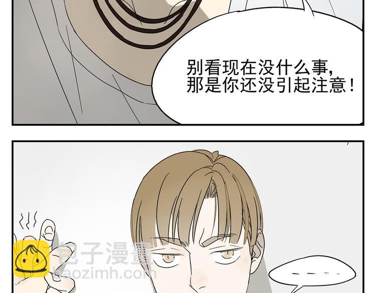 《残暴之人》第3话 大叔你看什么热闹！ 第27页