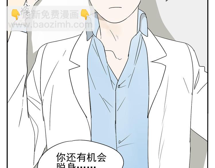 《残暴之人》第3话 大叔你看什么热闹！ 第28页