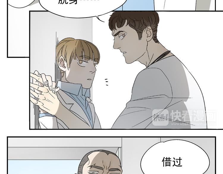 《残暴之人》第3话 大叔你看什么热闹！ 第29页