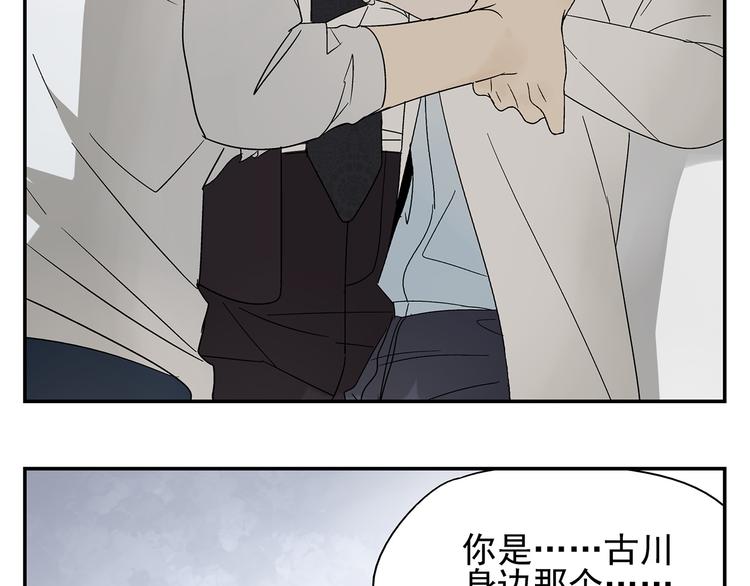 《残暴之人》第3话 大叔你看什么热闹！ 第31页