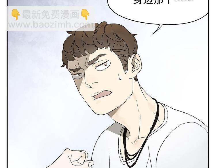 《残暴之人》第3话 大叔你看什么热闹！ 第32页