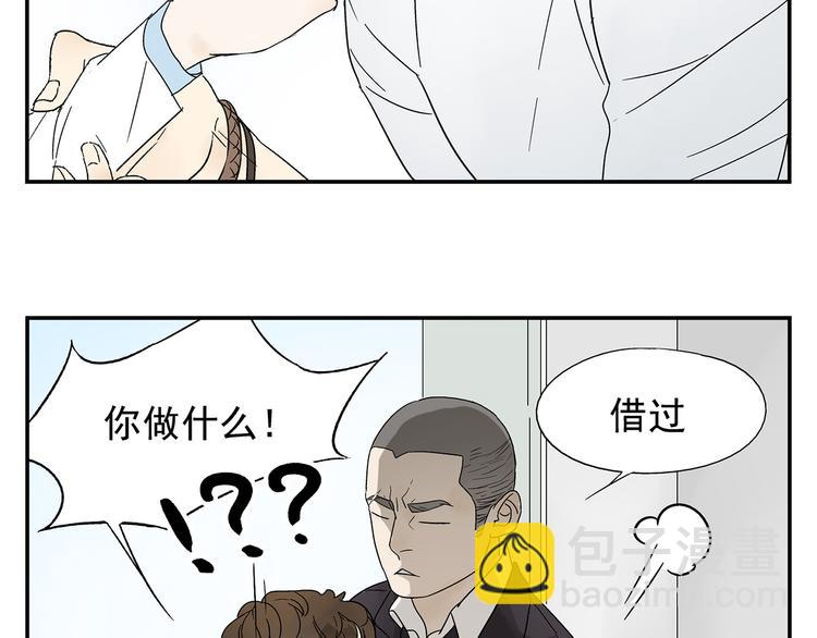 《残暴之人》第3话 大叔你看什么热闹！ 第33页